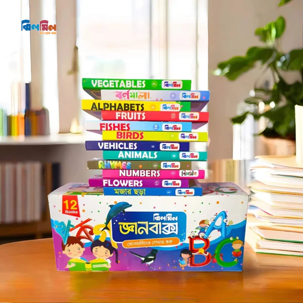 ঝিলমিল জ্ঞানবাক্স ১২