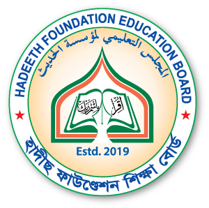 হাদীছ ফাউণ্ডেশন বাংলাদেশ