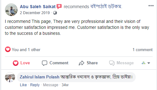 রিভিউ ছবি