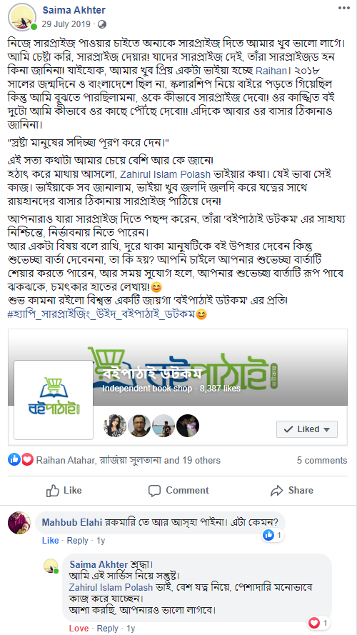 রিভিউ ছবি