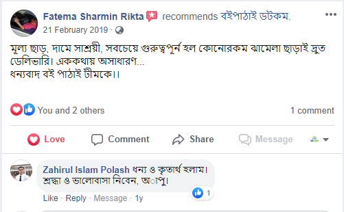 রিভিউ ছবি