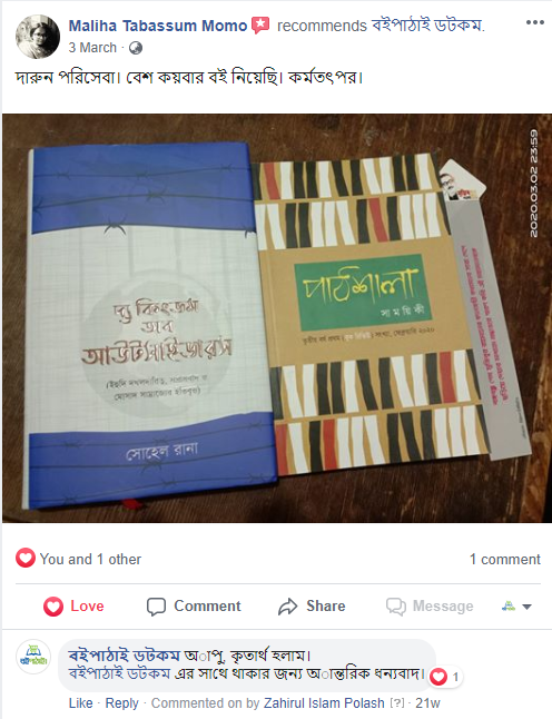 রিভিউ ছবি