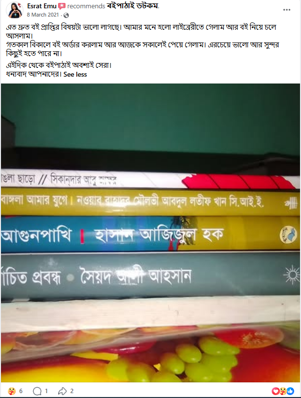 রিভিউ ছবি