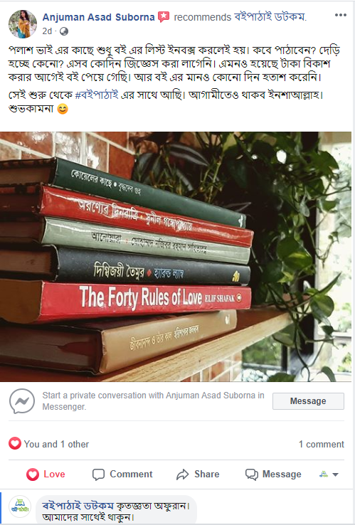 রিভিউ ছবি