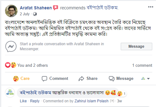 রিভিউ ছবি