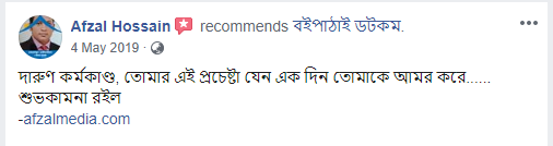 রিভিউ ছবি