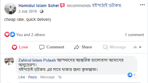 রিভিউ ছবি