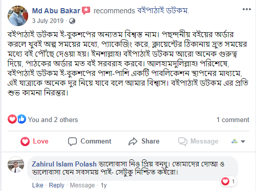 রিভিউ ছবি