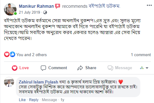 রিভিউ ছবি