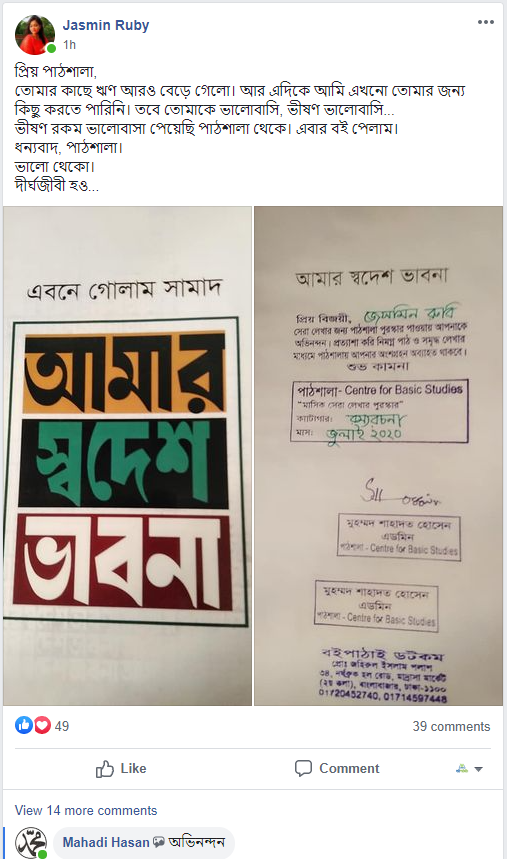 রিভিউ ছবি