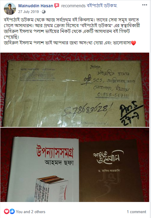রিভিউ ছবি