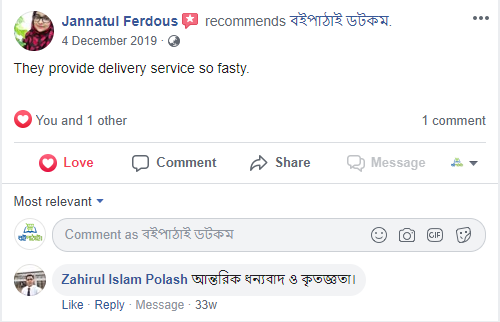 রিভিউ ছবি