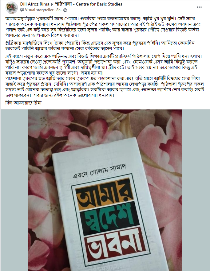 রিভিউ ছবি